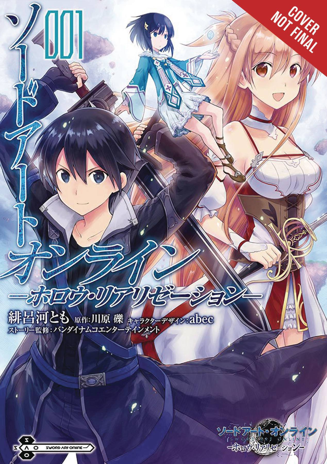 Sword Art Online Hollow Realization Gn Vol 01